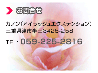 カノン