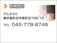 お問合せ