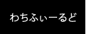 킿ӂ[